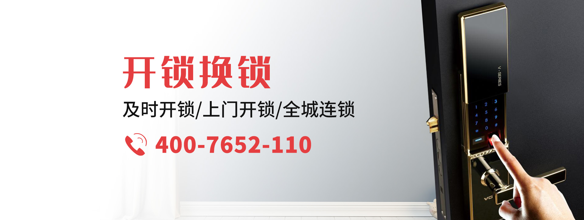 乐山banner